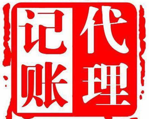 昆明代理記賬服務費用全解析 一年需要多少錢？