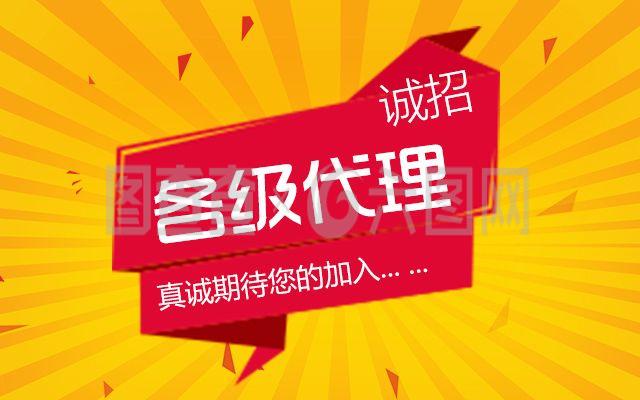 誠招全球代理 攜手共贏，拓展國內外廣告市場