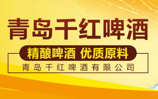 精釀浪潮席卷全球，市場機遇與代理新篇章——聚焦美酒招商網新聞專題